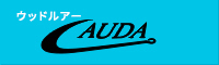 cauda ウッドルアー